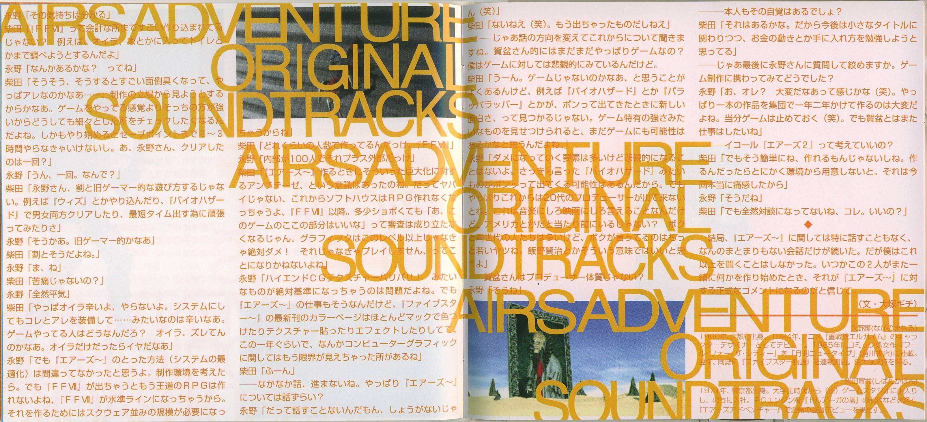 Airs Adventure Original Soundtracks (1997) MP3 - Download Airs Adventure  Original Soundtracks (1997) Soundtracks for FREE!